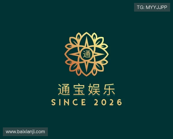 发现通宝娱乐